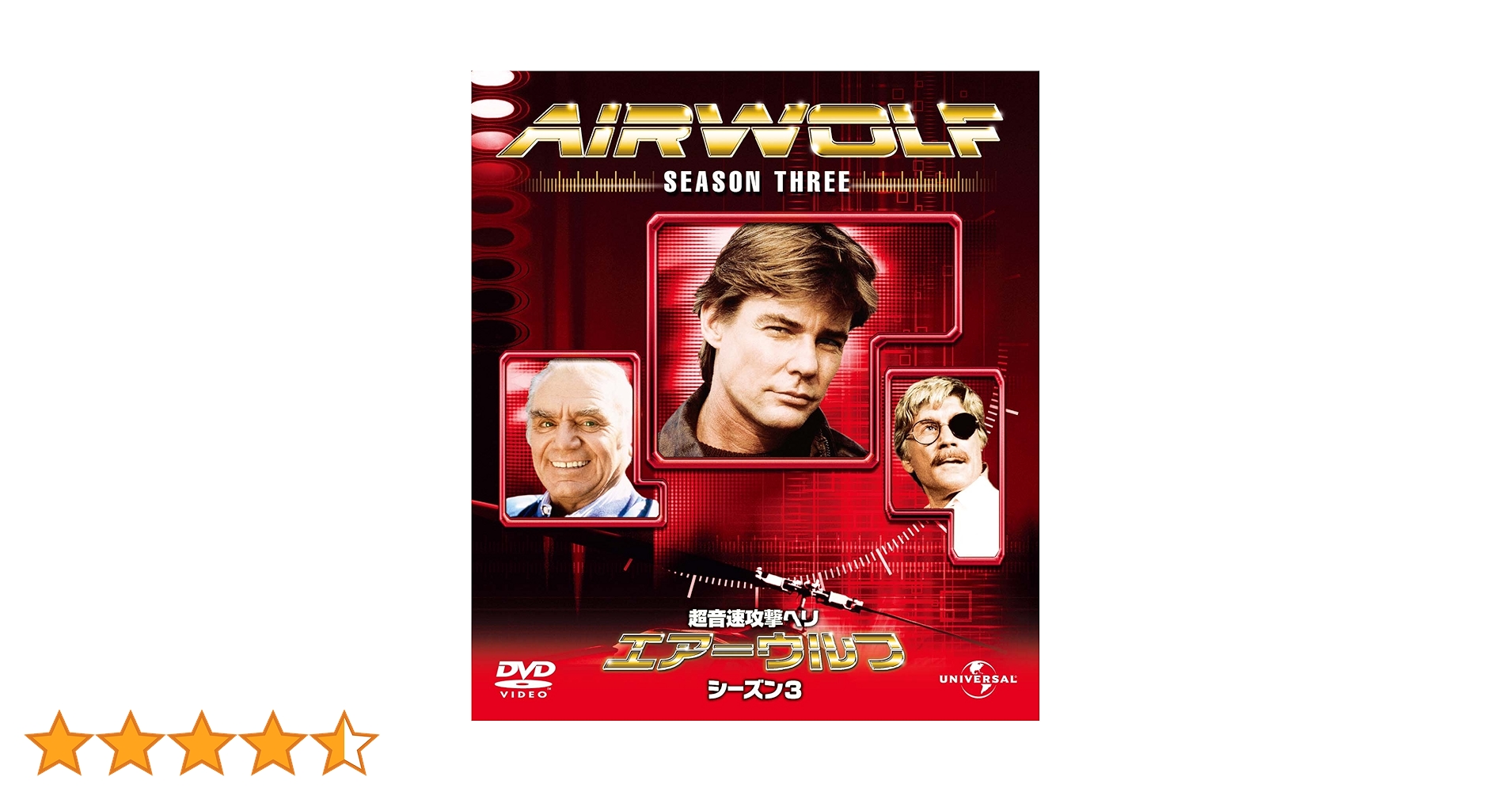 Amazon.co.jp: エアーウルフ シーズン 3 バリューパック [DVD